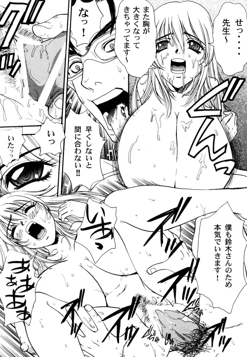 Ranman Vol. 3 Bakunyuu Anthology Fhentai.net - Page 18