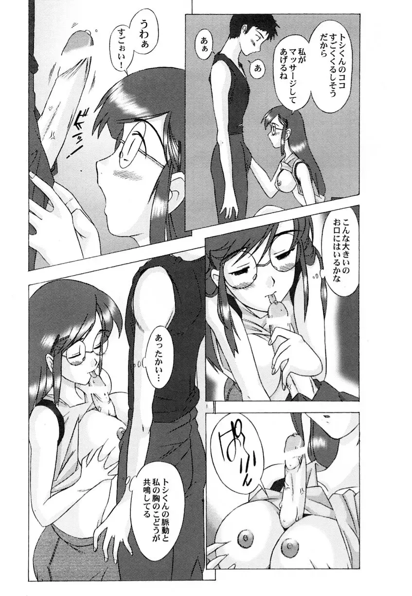 Ranman Vol. 3 Bakunyuu Anthology Fhentai.net - Page 185