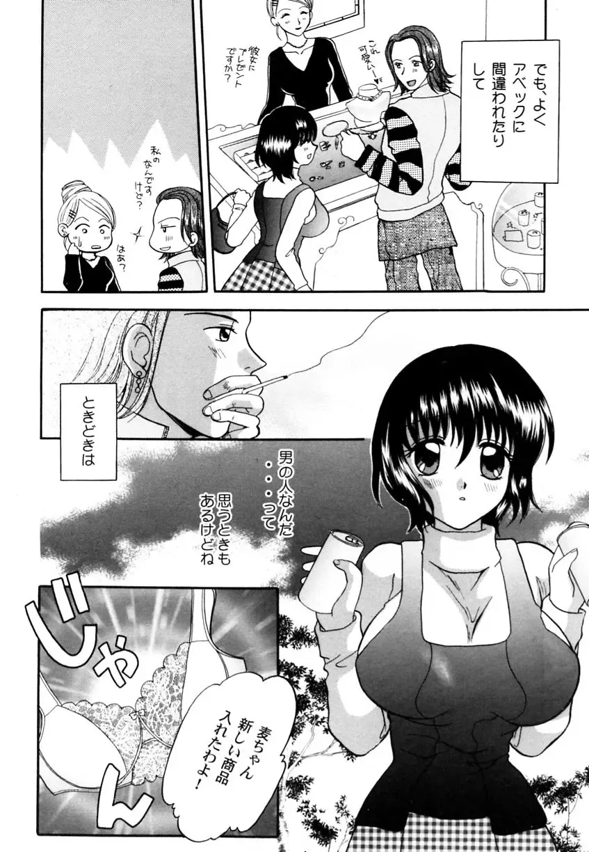 Ranman Vol. 3 Bakunyuu Anthology Fhentai.net - Page 31