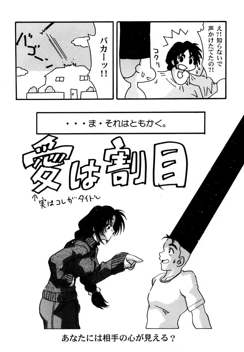 Ranman Vol. 3 Bakunyuu Anthology Fhentai.net - Page 57