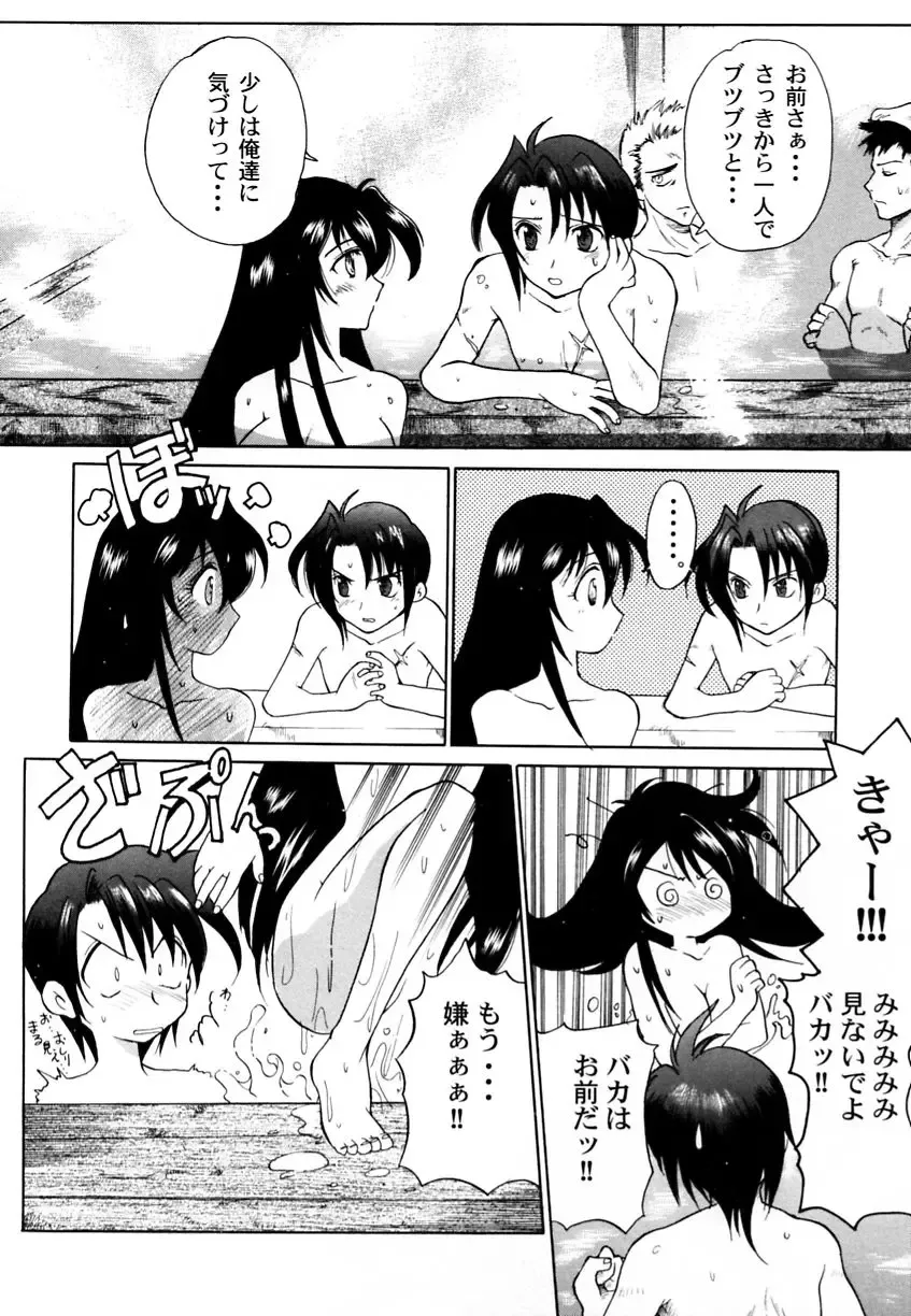 Ranman Vol. 3 Bakunyuu Anthology Fhentai.net - Page 65