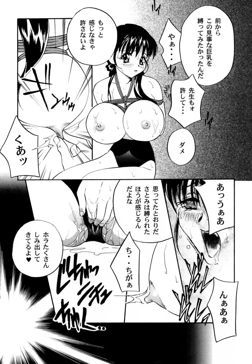 Ranman Vol. 3 Bakunyuu Anthology Fhentai.net - Page 86