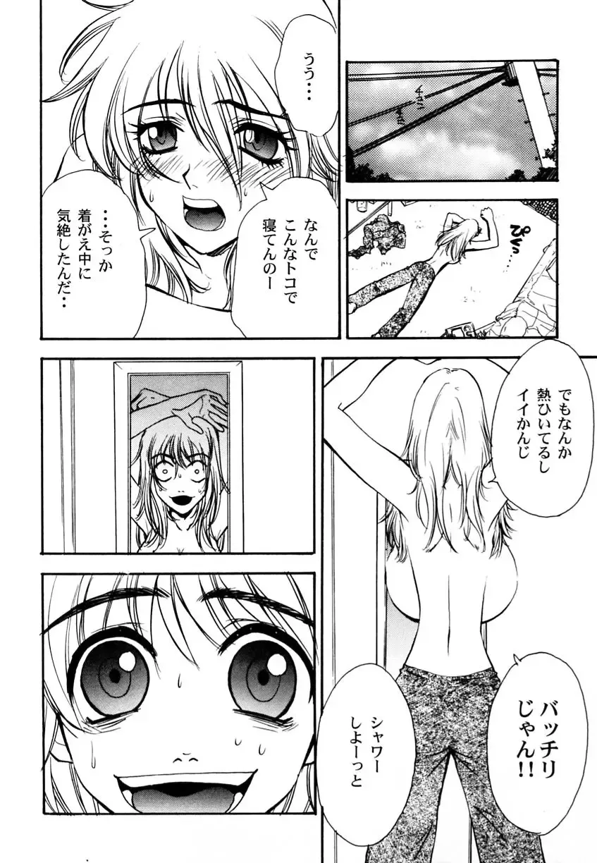 Ranman Vol. 3 Bakunyuu Anthology Fhentai.net - Page 9