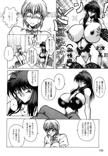 Ranman Vol. 3 Bakunyuu Anthology Fhentai.net - Page 109