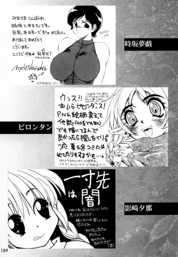 Ranman Vol. 3 Bakunyuu Anthology Fhentai.net - Page 192