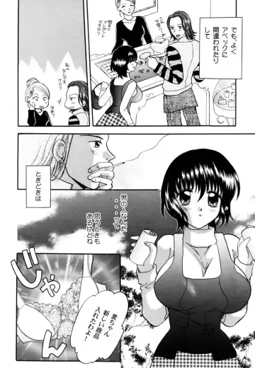 Ranman Vol. 3 Bakunyuu Anthology Fhentai.net - Page 31