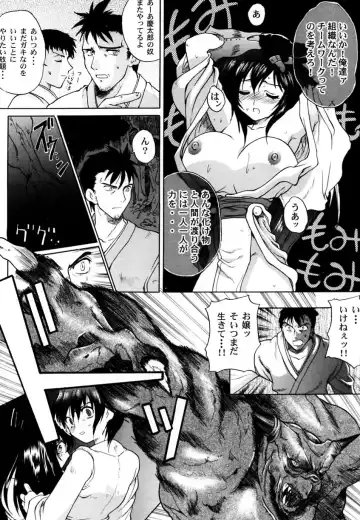 Ranman Vol. 3 Bakunyuu Anthology Fhentai.net - Page 62