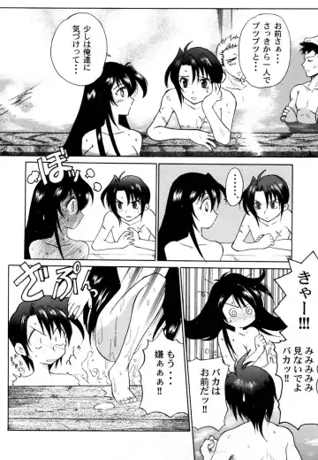 Ranman Vol. 3 Bakunyuu Anthology Fhentai.net - Page 65