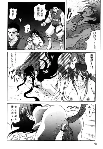 Ranman Vol. 3 Bakunyuu Anthology Fhentai.net - Page 71