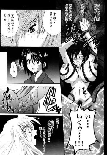 Ranman Vol. 3 Bakunyuu Anthology Fhentai.net - Page 73