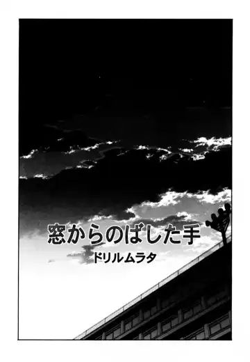 Ranman Vol. 3 Bakunyuu Anthology Fhentai.net - Page 79