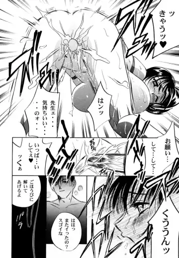 Ranman Vol. 3 Bakunyuu Anthology Fhentai.net - Page 87