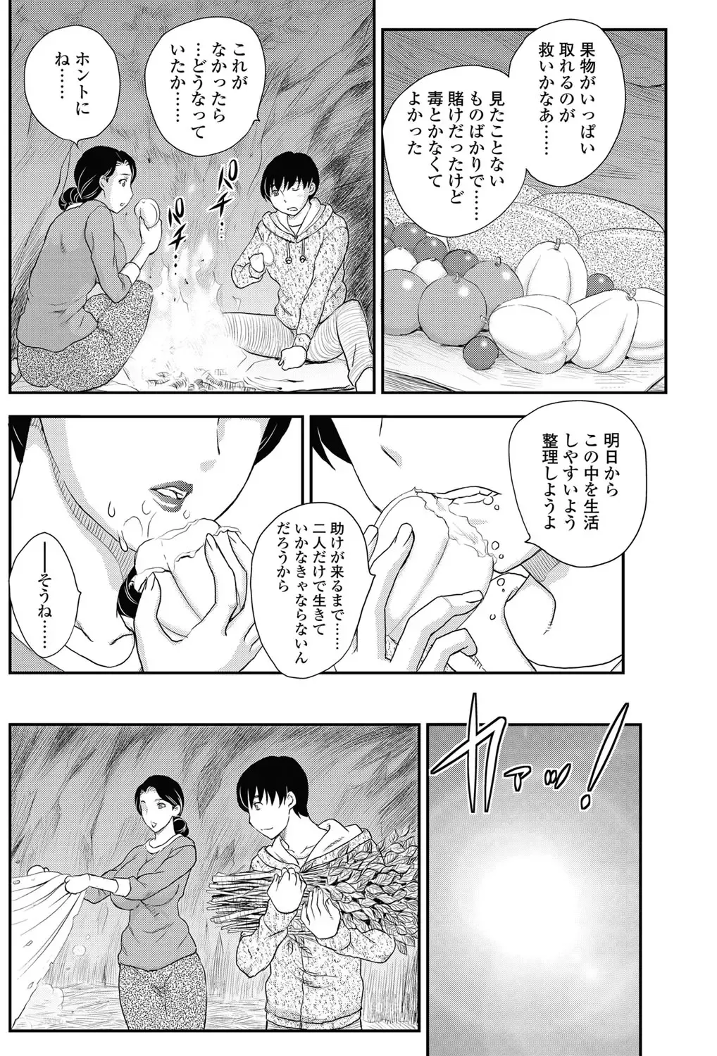 [Hiryuu Ran] Kotou Nite Ch. 1 Fhentai - Page 4