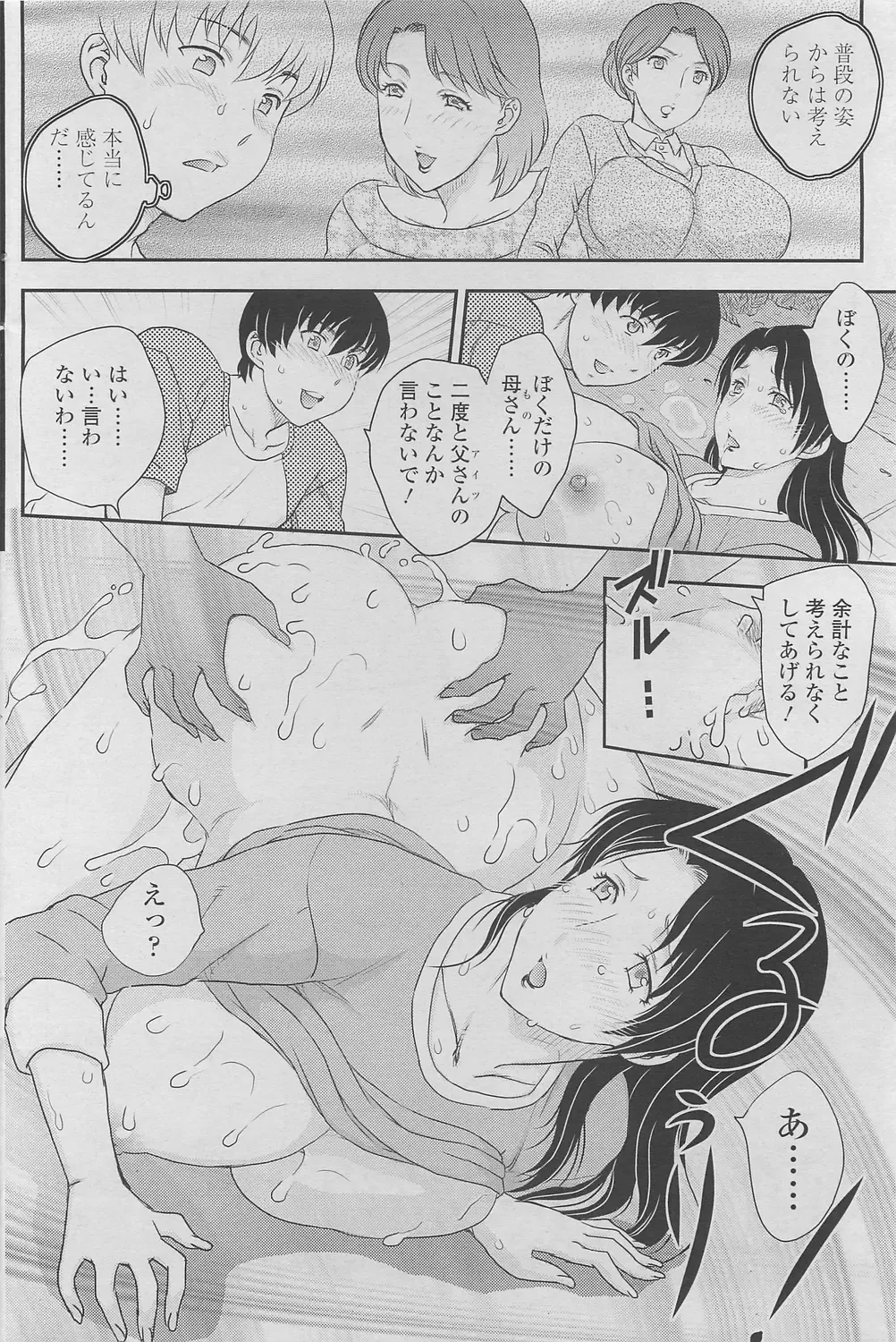 [Hiryuu Ran] Kotou Nite Ch. 1 Fhentai - Page 50