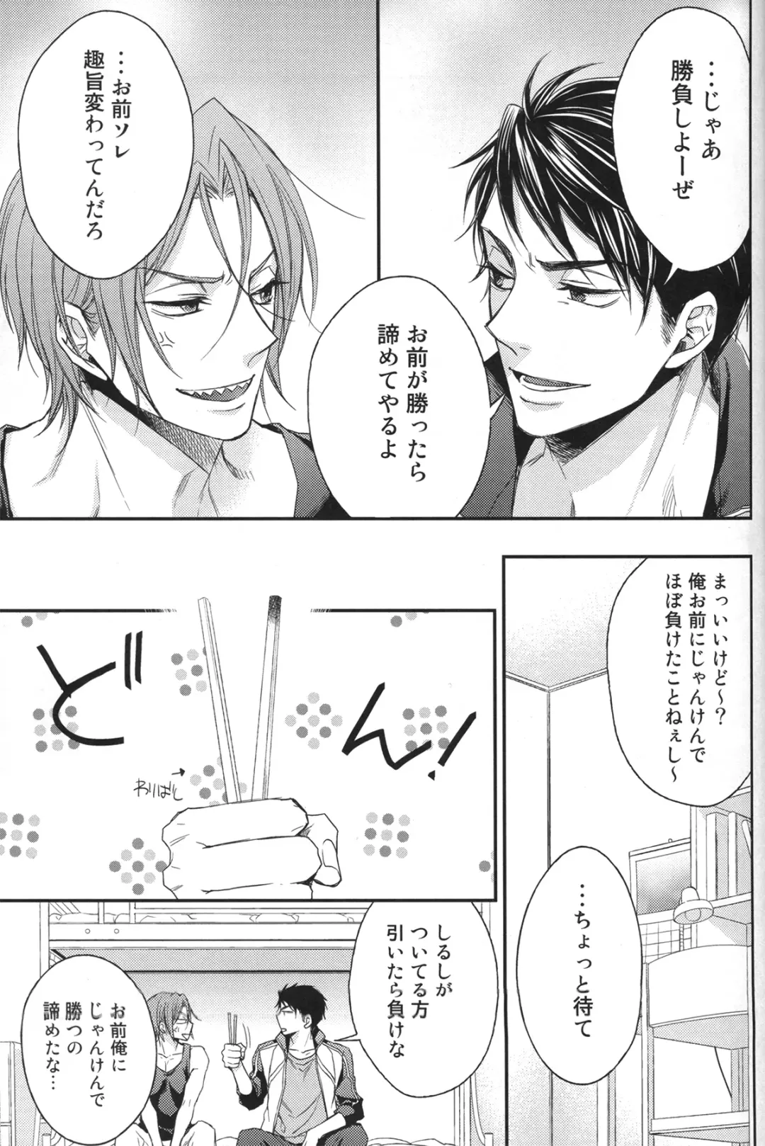 [Yamada Papiko] Wakatte yaritai keredo Fhentai - Page 11