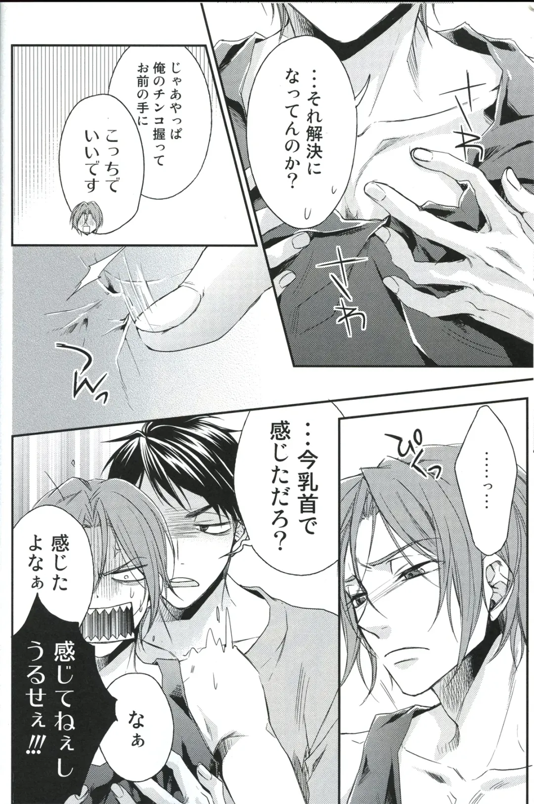 [Yamada Papiko] Wakatte yaritai keredo Fhentai - Page 16