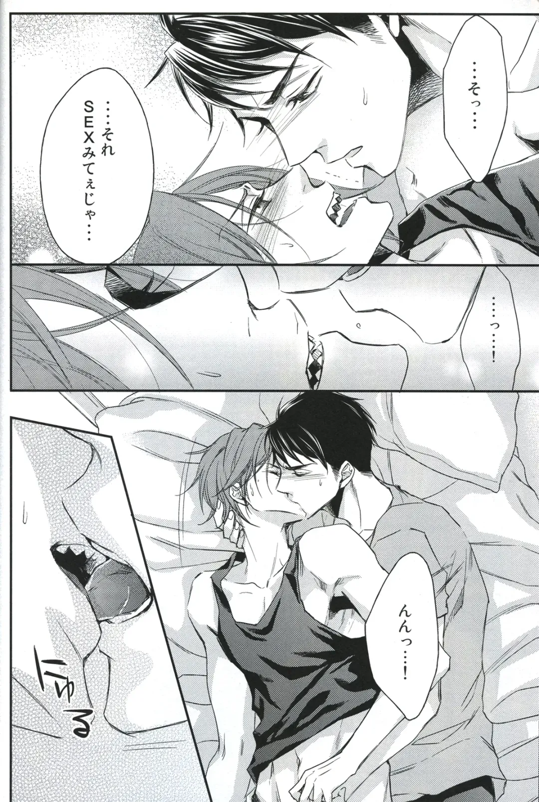 [Yamada Papiko] Wakatte yaritai keredo Fhentai - Page 20