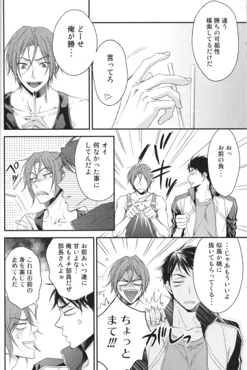 [Yamada Papiko] Wakatte yaritai keredo Fhentai - Page 12