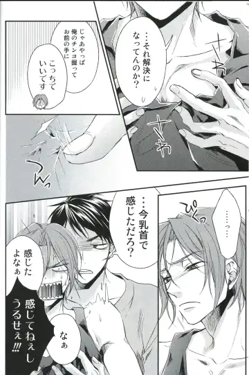 [Yamada Papiko] Wakatte yaritai keredo Fhentai - Page 16