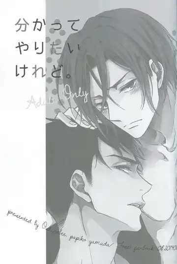 [Yamada Papiko] Wakatte yaritai keredo Fhentai - Page 2