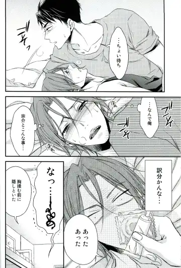 [Yamada Papiko] Wakatte yaritai keredo Fhentai - Page 22