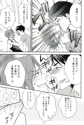 [Yamada Papiko] Wakatte yaritai keredo Fhentai - Page 23