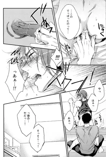 [Yamada Papiko] Wakatte yaritai keredo Fhentai - Page 26