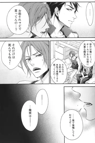 [Yamada Papiko] Wakatte yaritai keredo Fhentai - Page 7