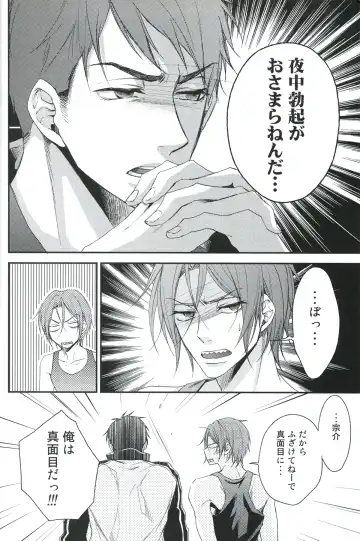 [Yamada Papiko] Wakatte yaritai keredo Fhentai - Page 8