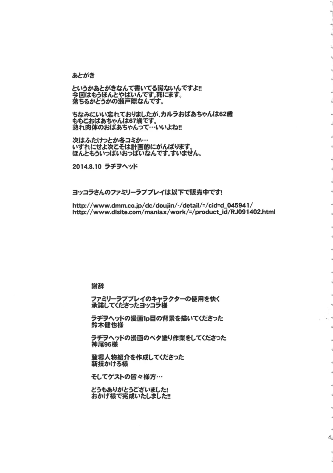 Over 60 Fhentai - Page 45