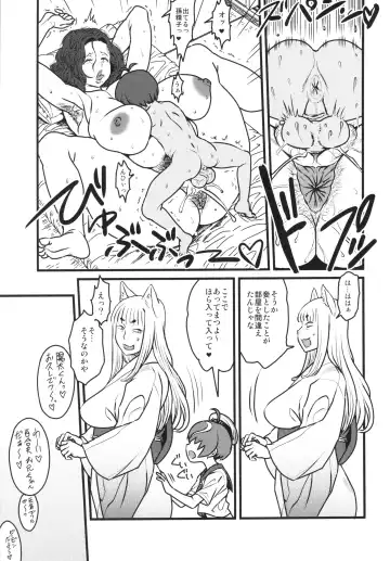 Over 60 Fhentai - Page 9