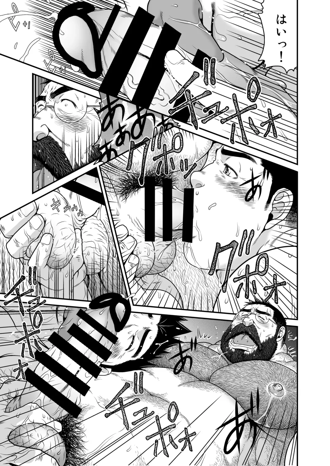 [Takaku Nozomu] Higuma Fhentai - Page 32