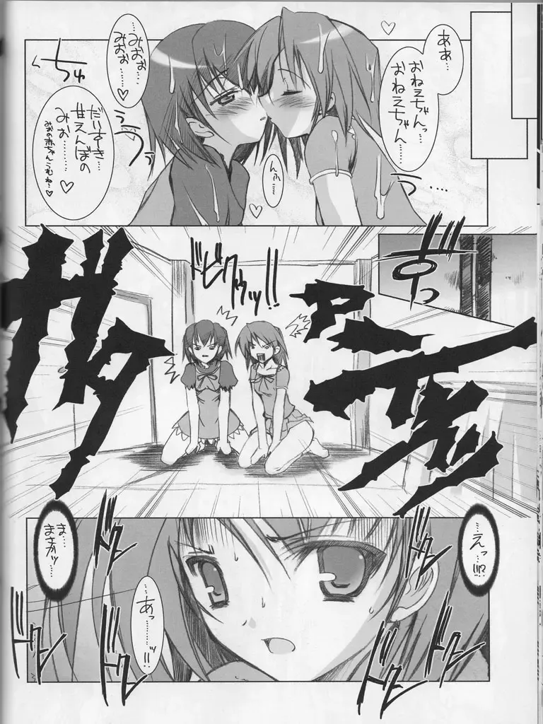 [Misakura Nankotsu] Reisha ZERO SHOT Fhentai.net - Page 33