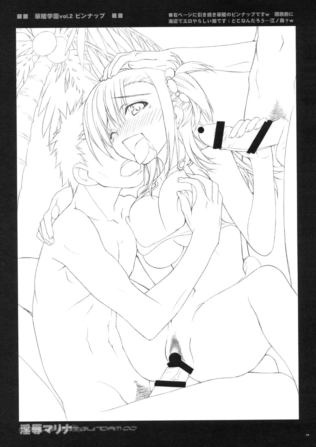 [Yan-yam] Injoku Marina Fhentai - Page 38