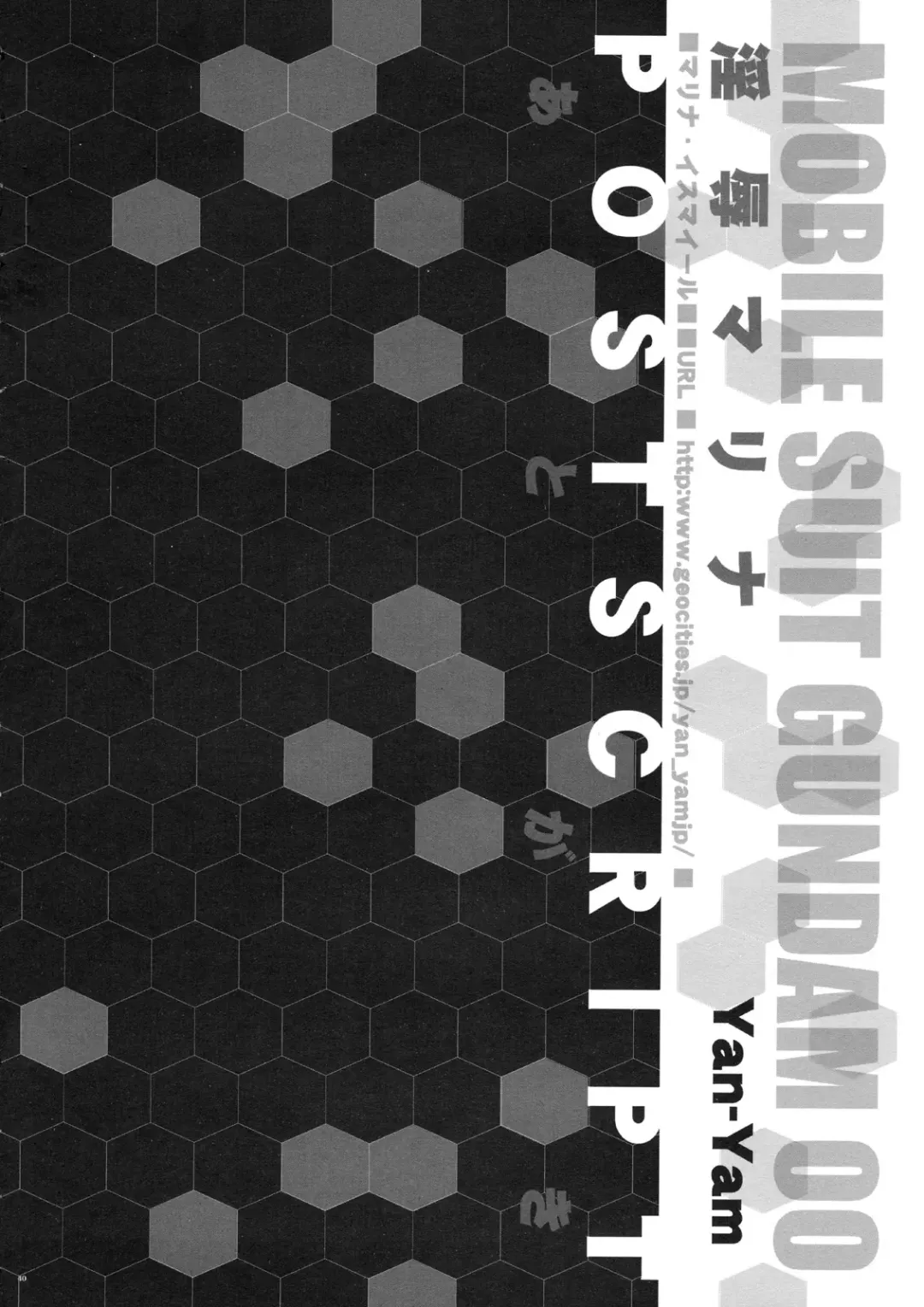 [Yan-yam] Injoku Marina Fhentai - Page 39