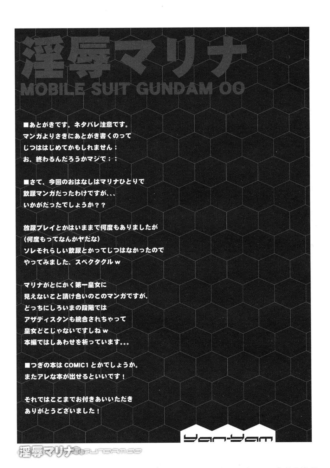 [Yan-yam] Injoku Marina Fhentai - Page 40