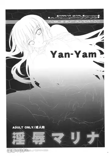 [Yan-yam] Injoku Marina Fhentai.net - Page 10