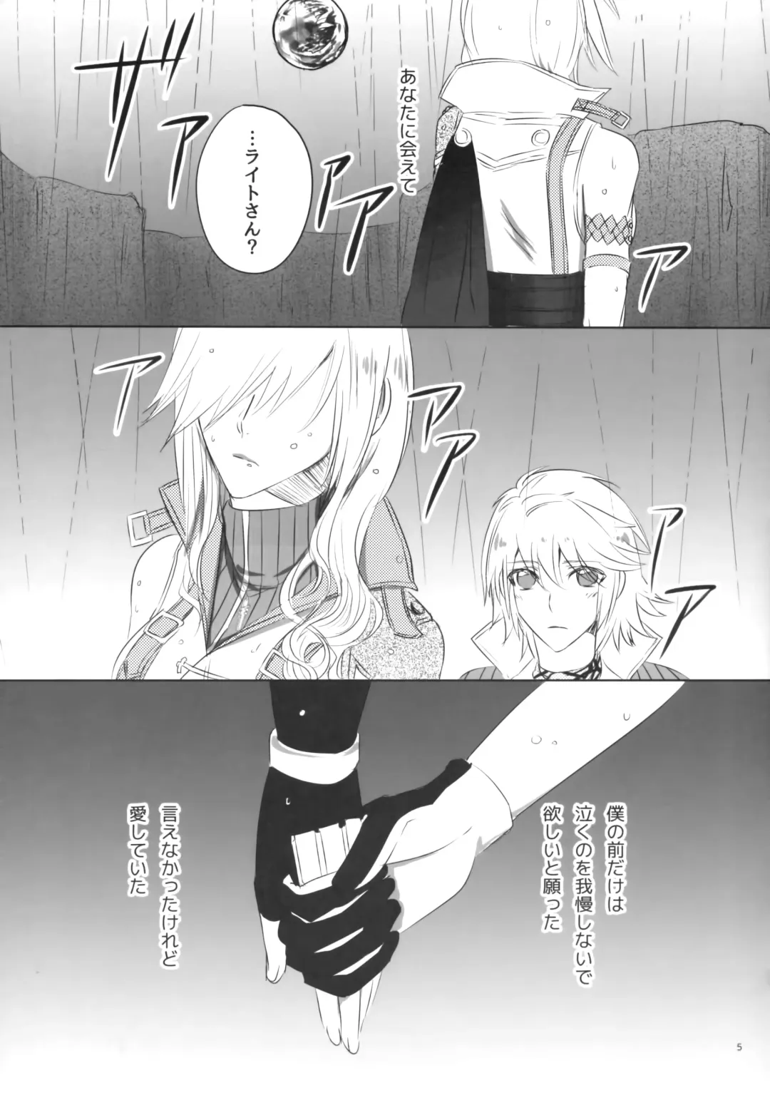 [Elia] TO MEET YOU Fhentai.net - Page 5