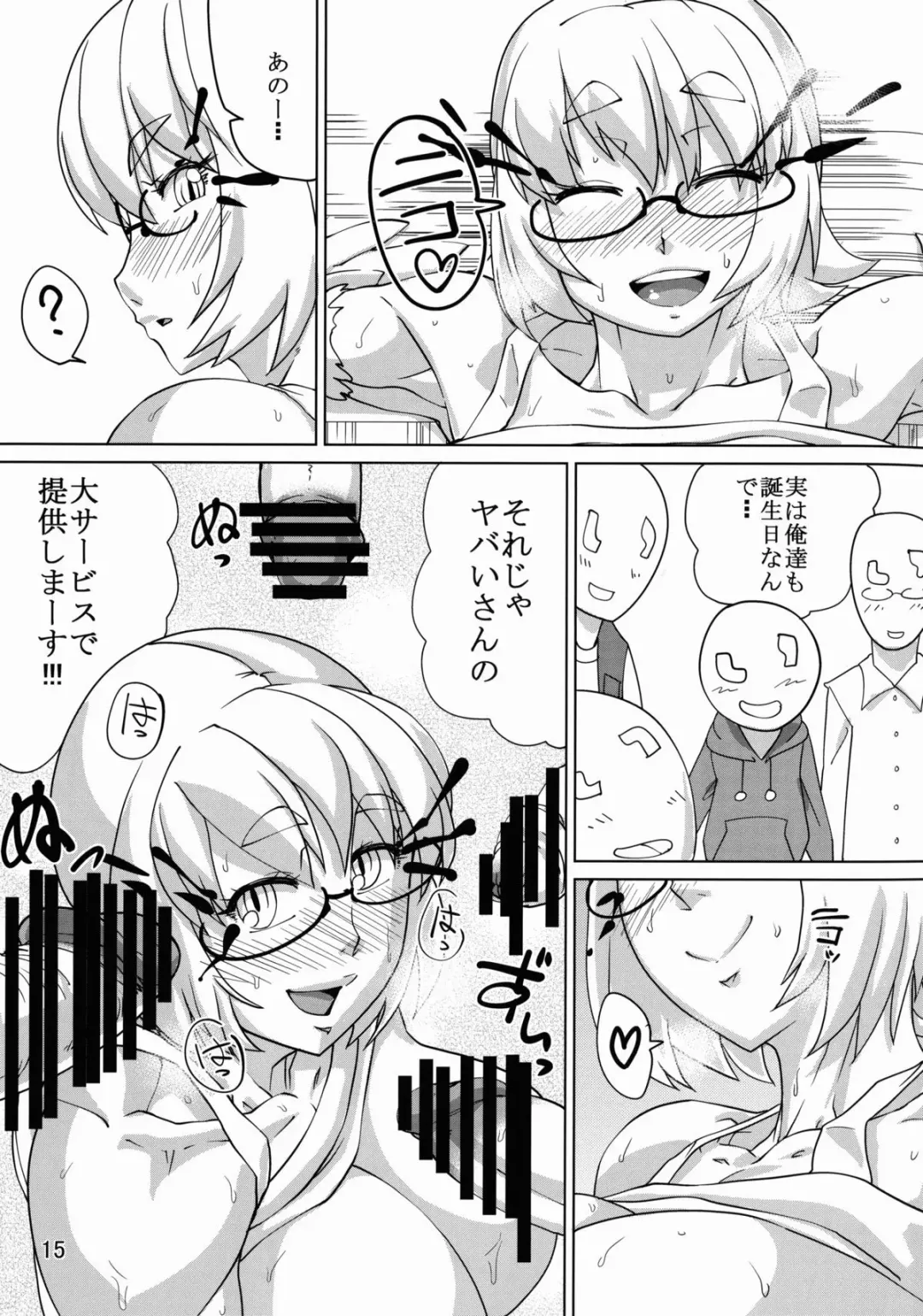 [Jackasss] Yabai-san in footaas Fhentai - Page 13