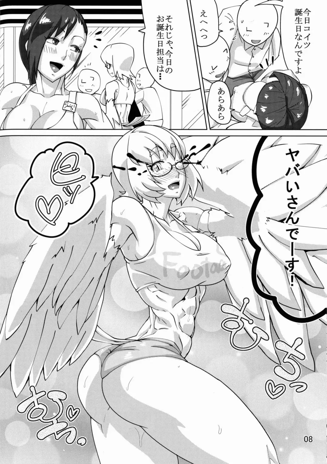 [Jackasss] Yabai-san in footaas Fhentai - Page 6