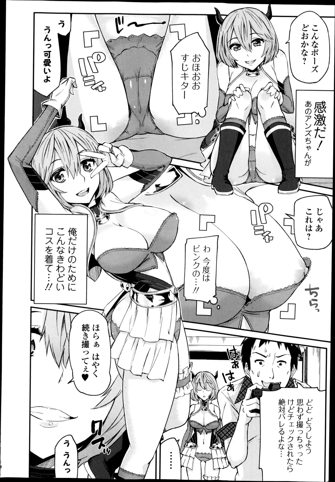 COMIC Ero-tama 2014-09 Vol. 4 Fhentai.net - Page 10