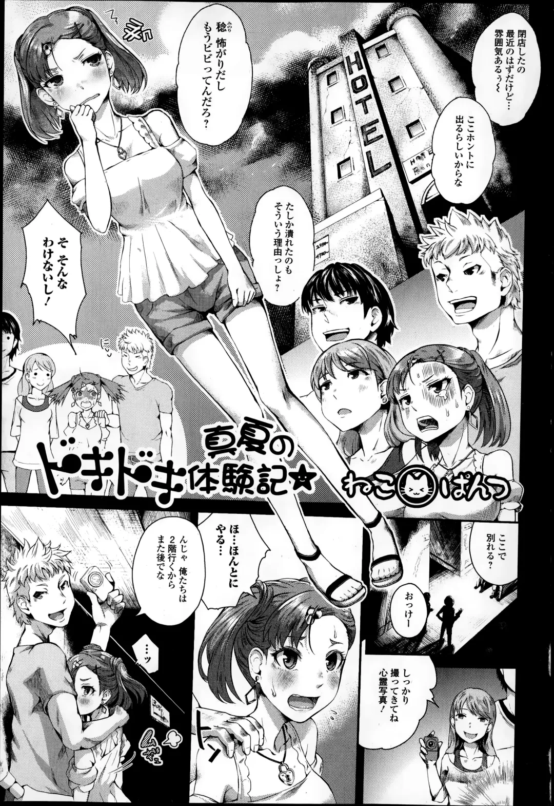 COMIC Ero-tama 2014-09 Vol. 4 Fhentai.net - Page 103