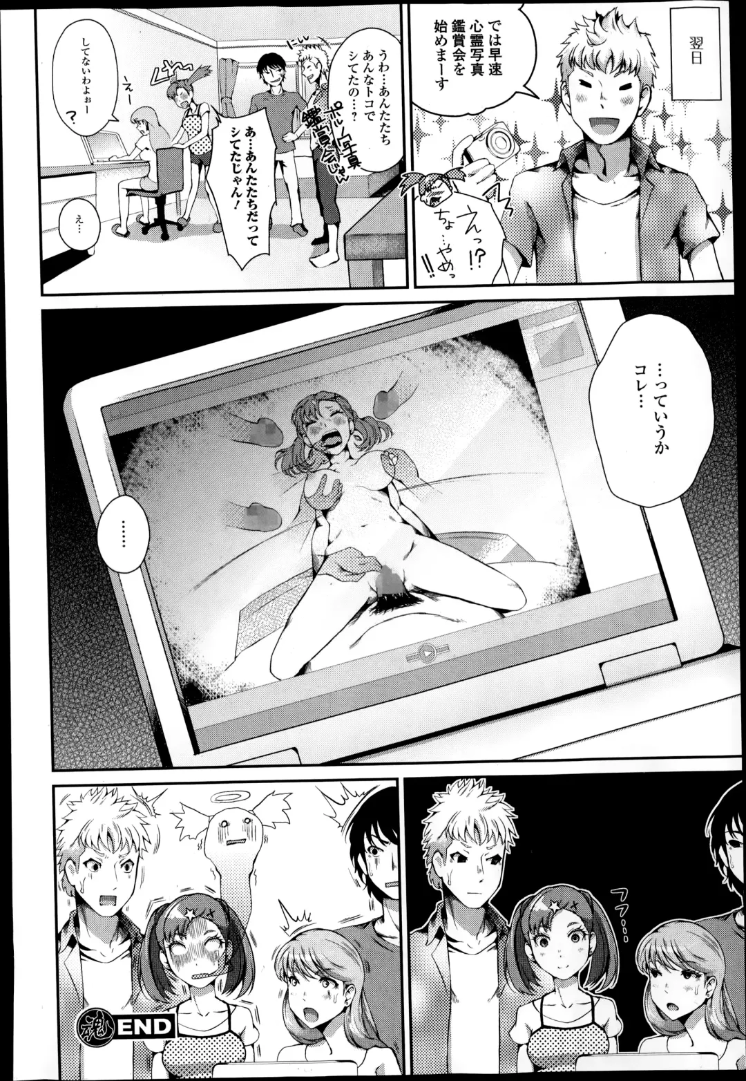 COMIC Ero-tama 2014-09 Vol. 4 Fhentai.net - Page 118