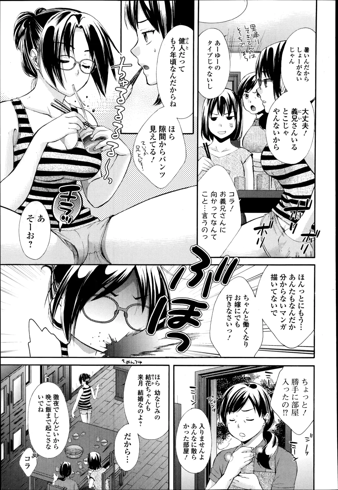 COMIC Ero-tama 2014-09 Vol. 4 Fhentai.net - Page 123