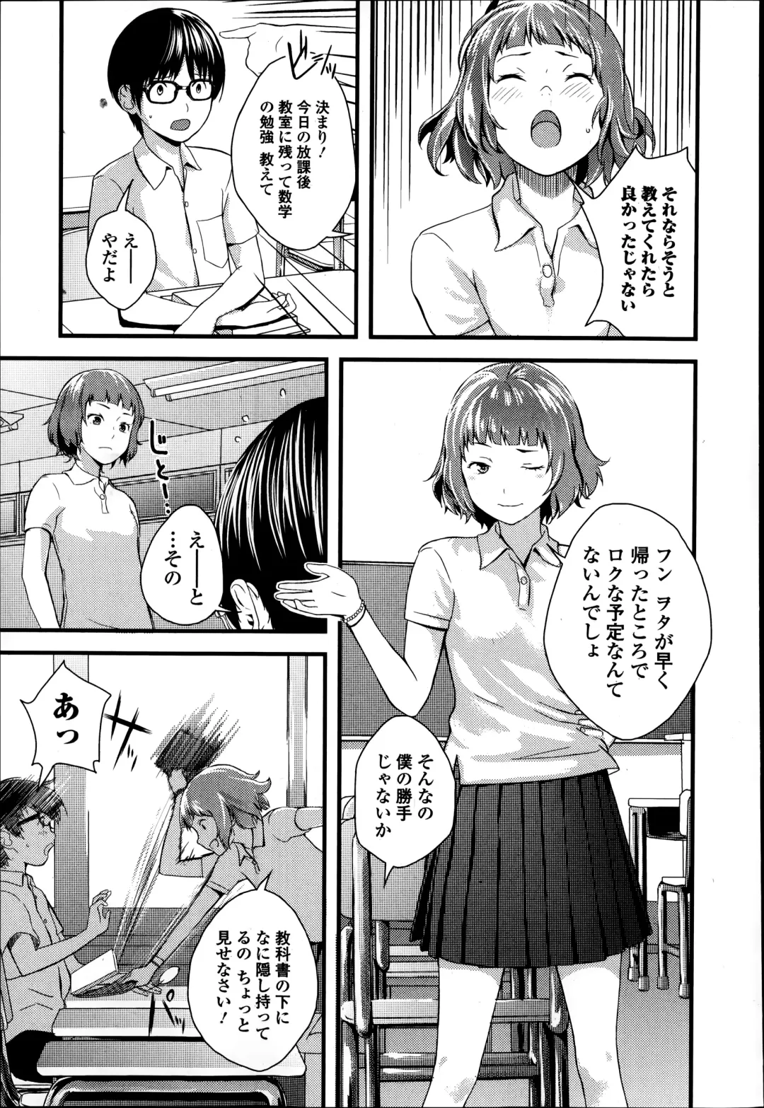 COMIC Ero-tama 2014-09 Vol. 4 Fhentai.net - Page 141