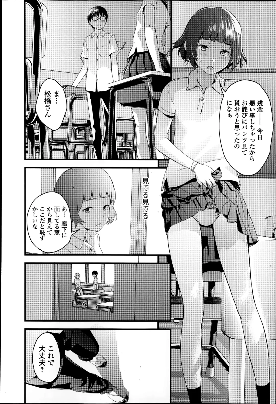 COMIC Ero-tama 2014-09 Vol. 4 Fhentai.net - Page 148