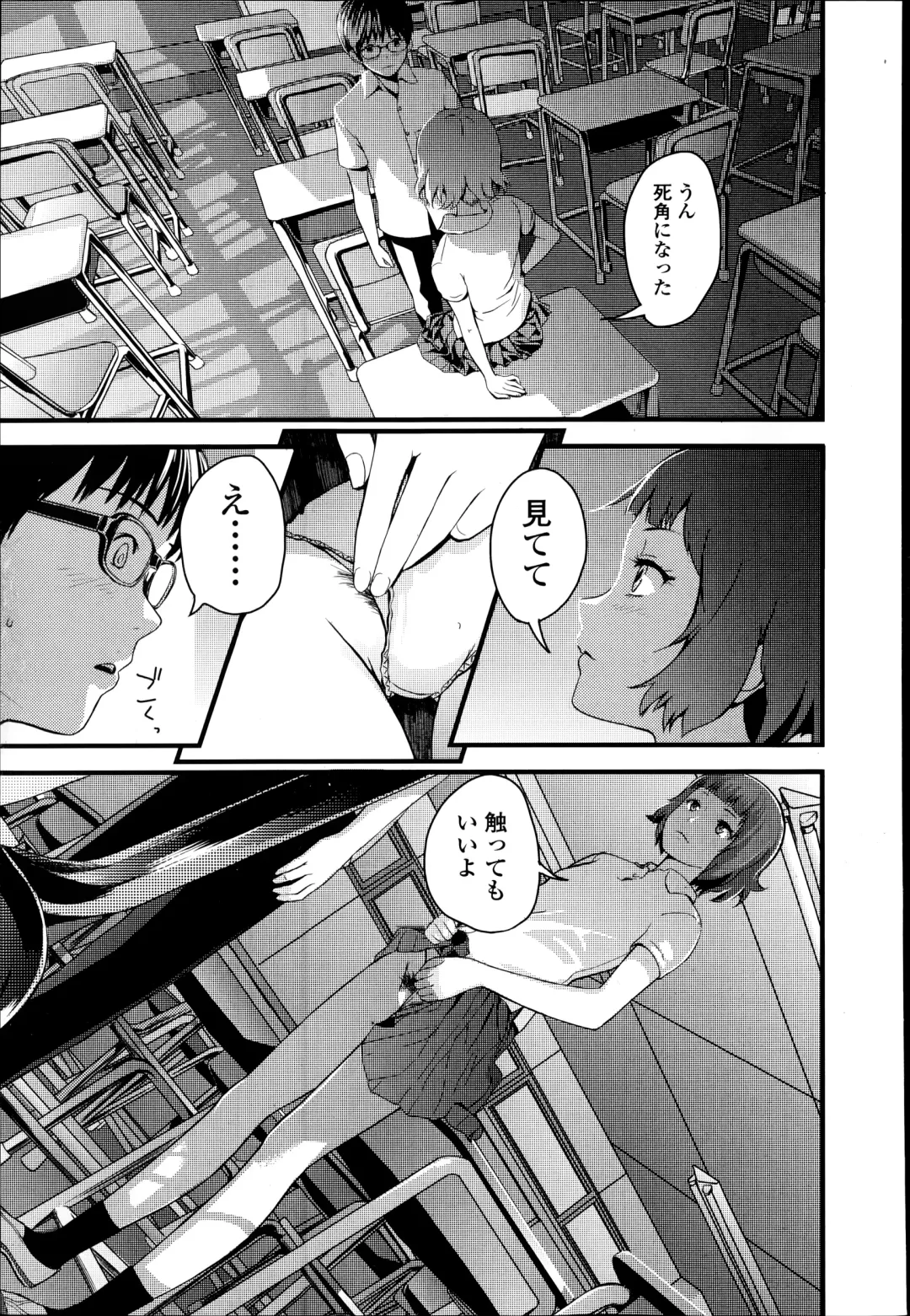 COMIC Ero-tama 2014-09 Vol. 4 Fhentai.net - Page 149