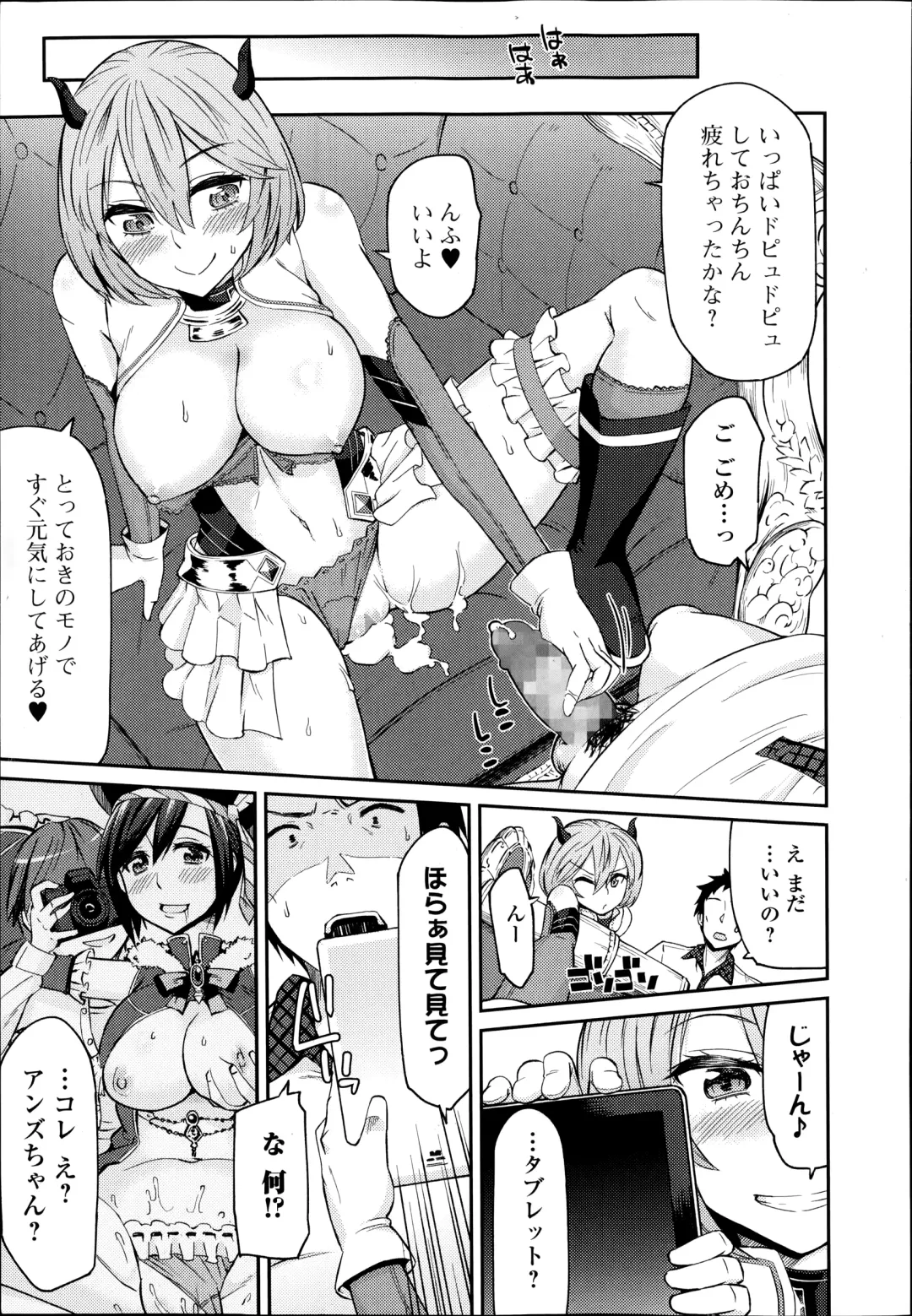 COMIC Ero-tama 2014-09 Vol. 4 Fhentai.net - Page 15