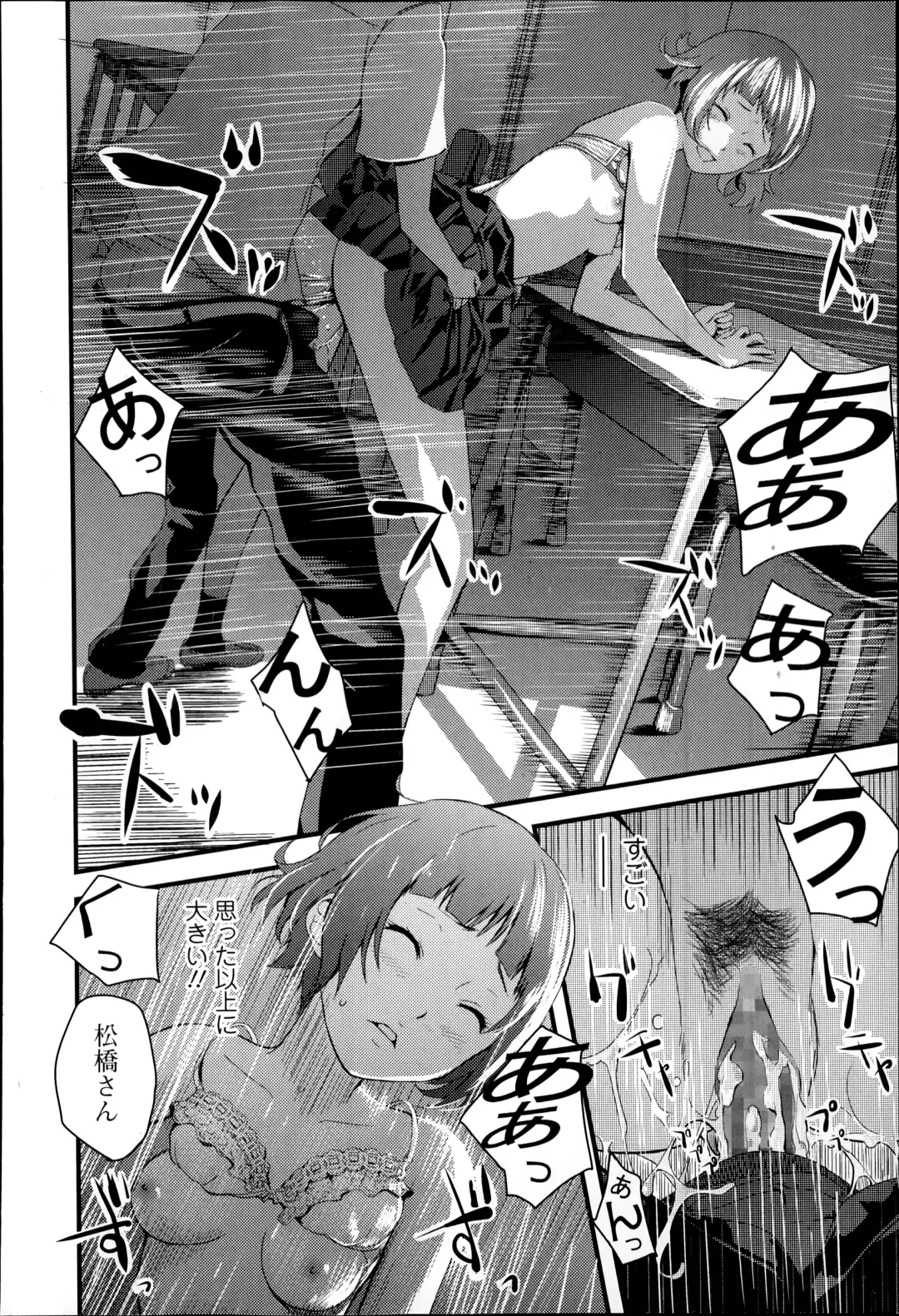 COMIC Ero-tama 2014-09 Vol. 4 Fhentai.net - Page 154