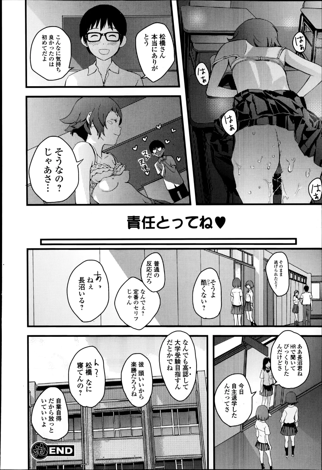 COMIC Ero-tama 2014-09 Vol. 4 Fhentai.net - Page 156